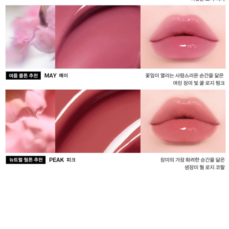 NAMING Over Dew Glossy Lip Tint Special Set (+Tint Ring) - Image 6