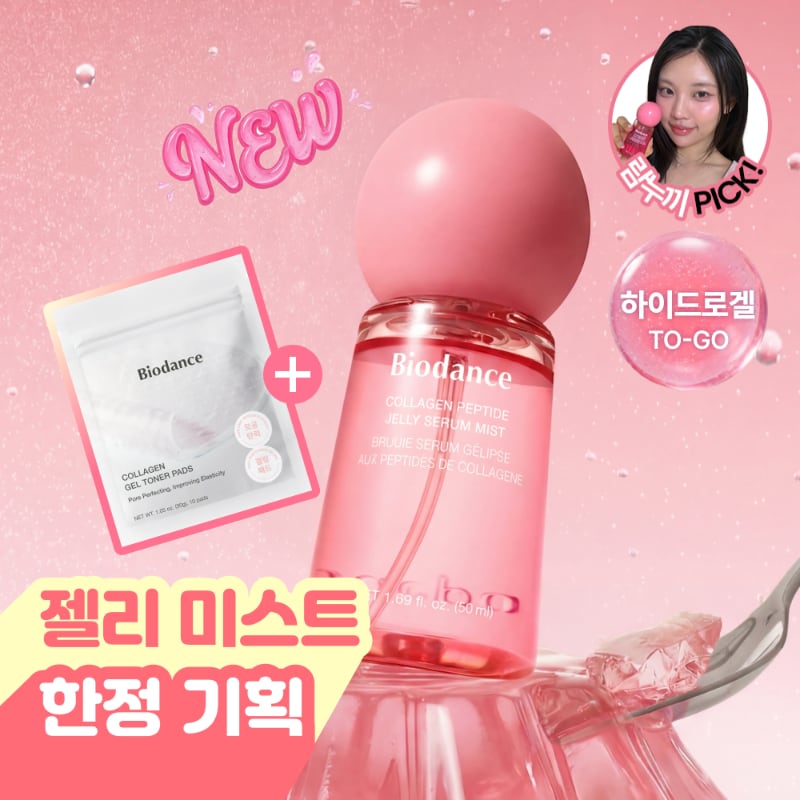 BIODANCE Collagen Peptide Jelly Serum Mist Set (+Collagen Gel Toner Pad 10P)